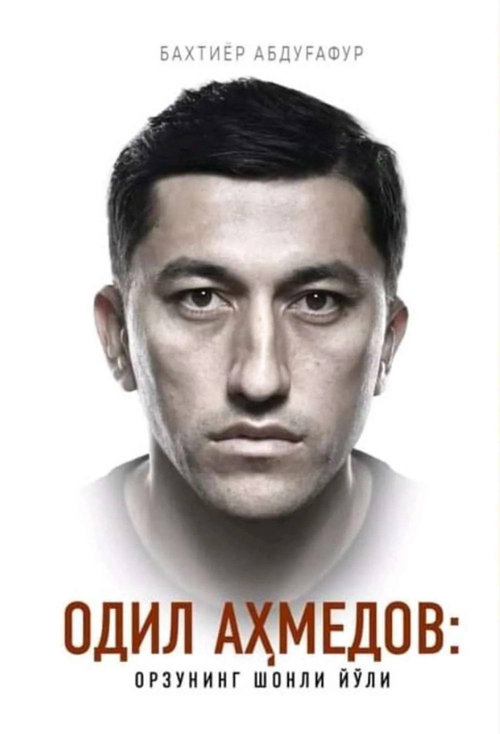 Odil Ahmedov. Orzuning shonli yo'li