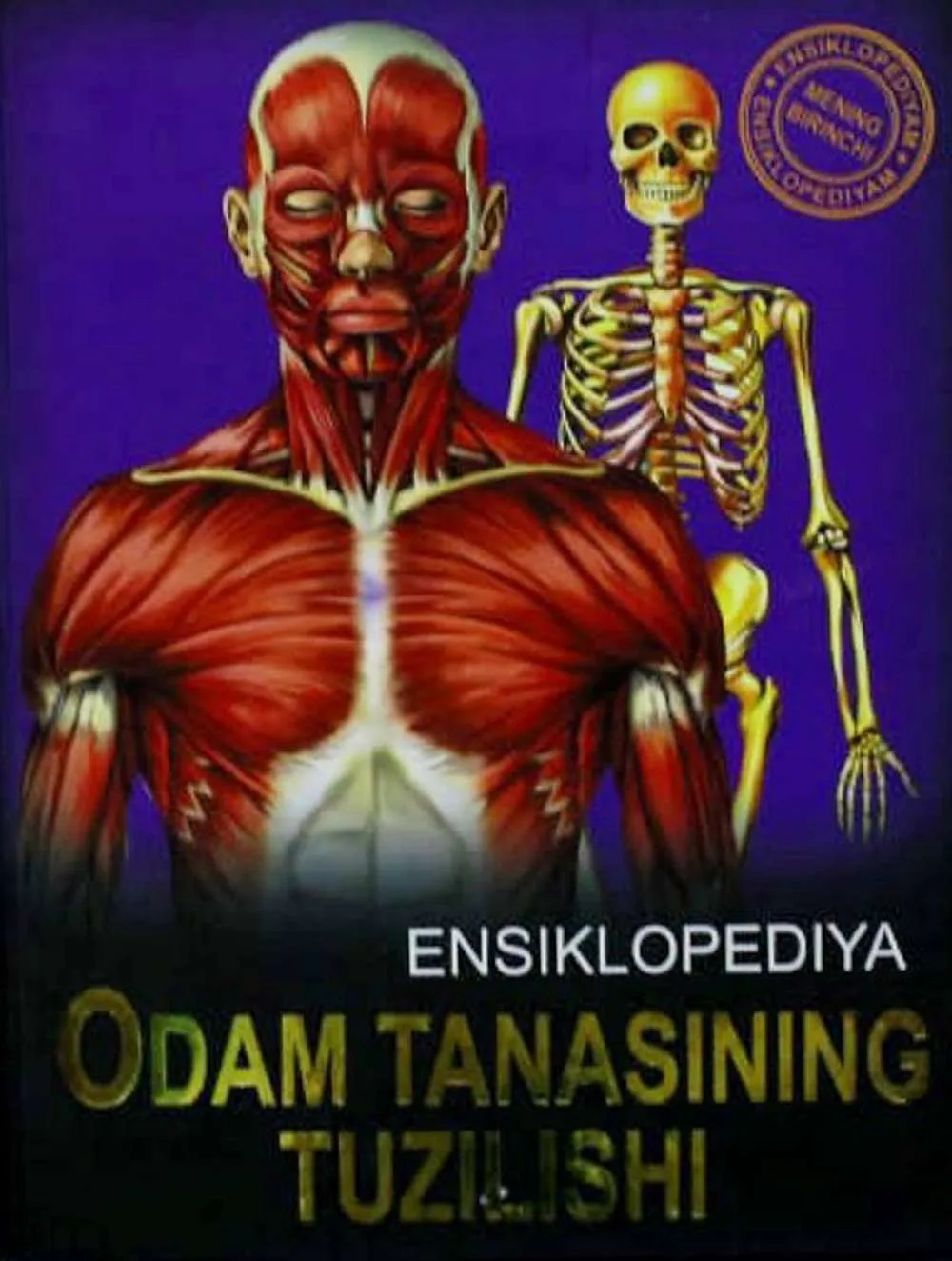 Tanklar haqida (Bolalar uchun ensklopediya)