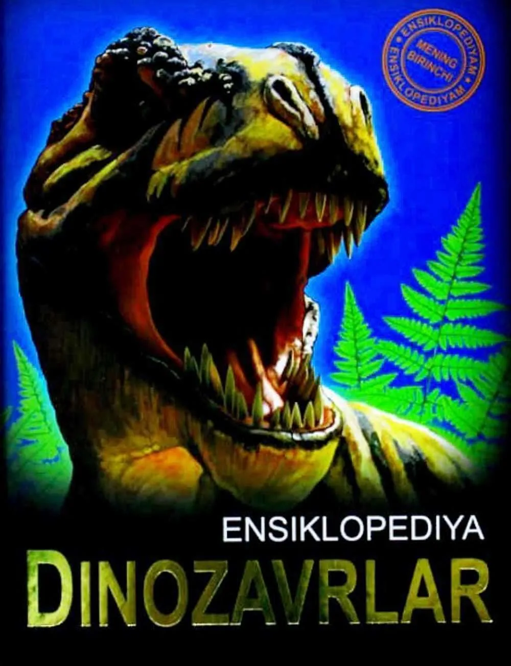 Dinozavrlar (Bolalar uchun ensklopediya)