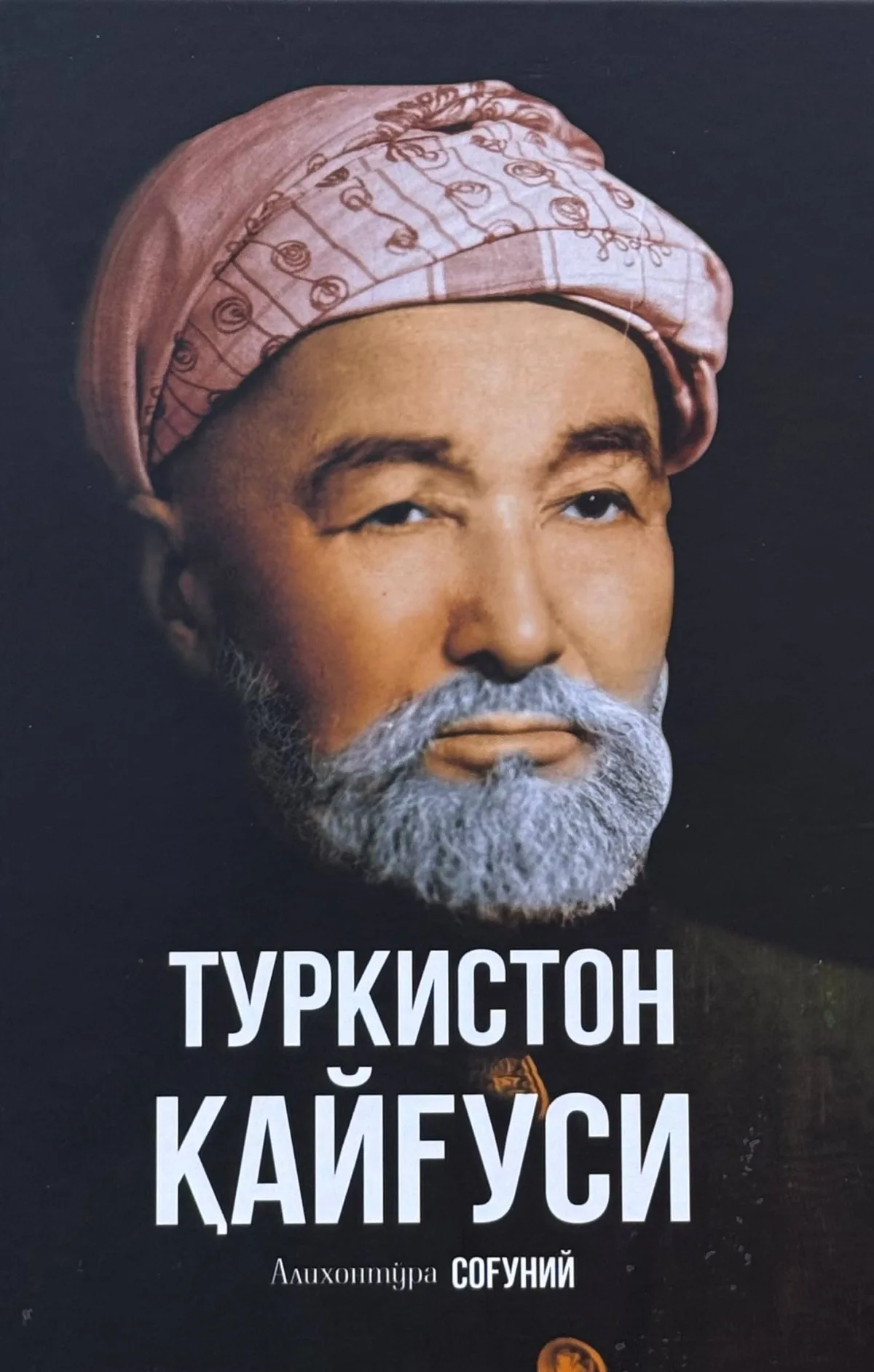 Turkiston qayg'usi