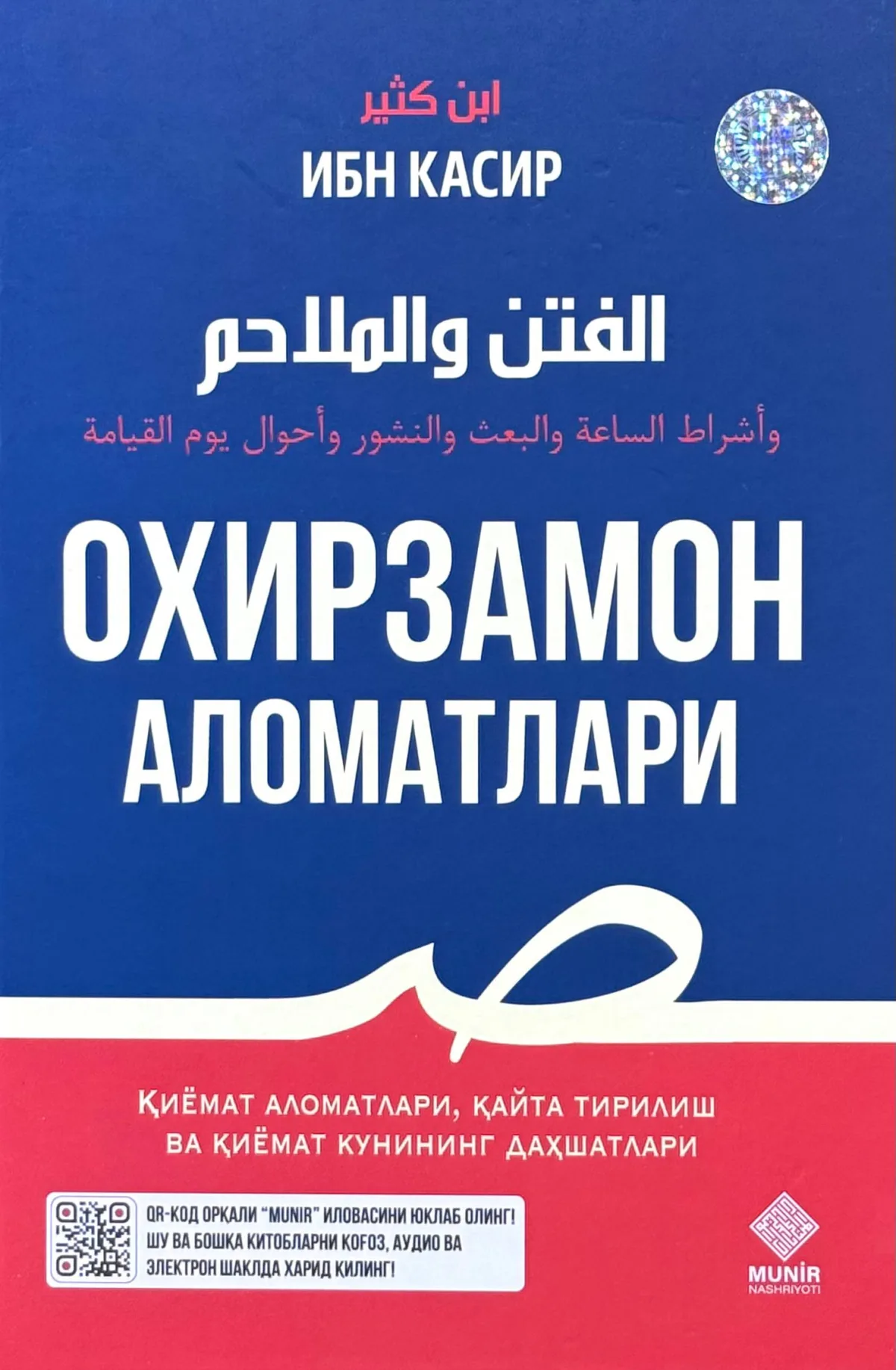 Oxirzamon alomatlari