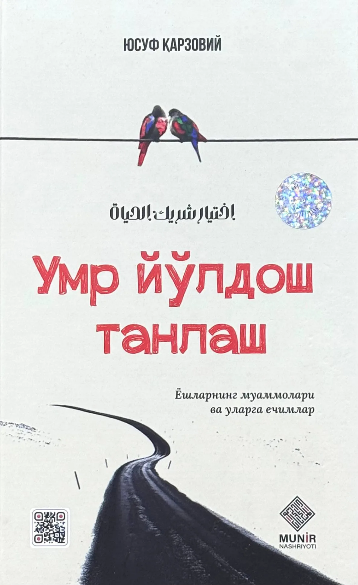 Umr yo'ldosh tanlash