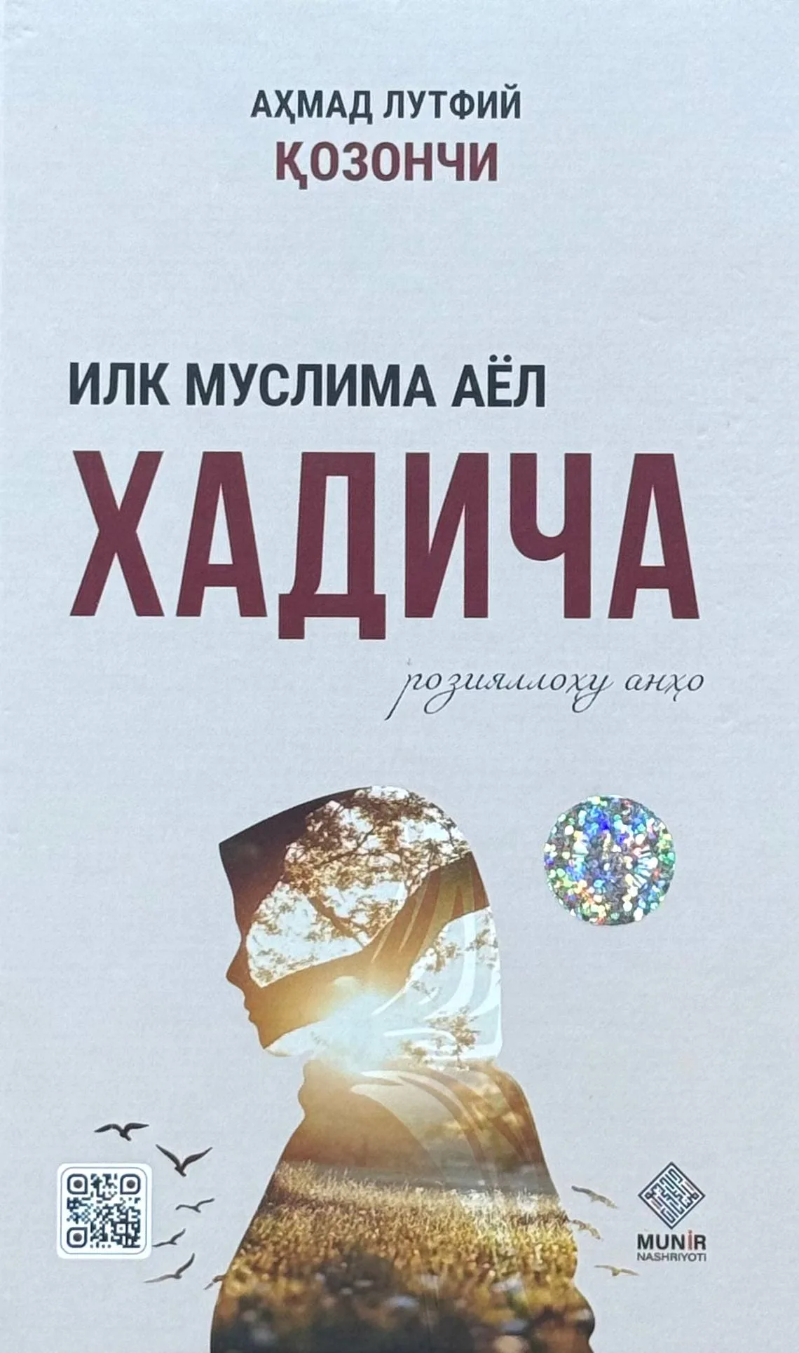 Ilk muslima ayol Xadicha roziyallohu anho