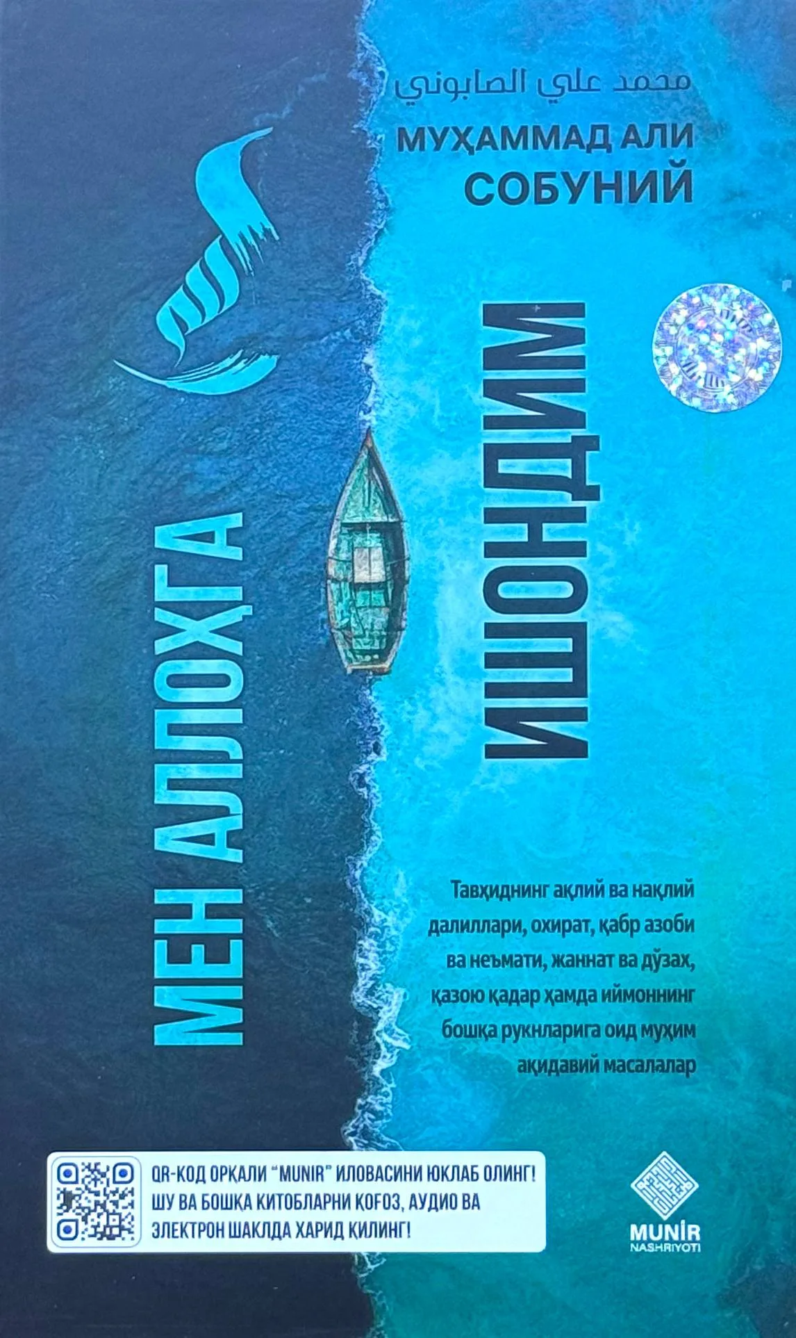 Men Allohga ishondim