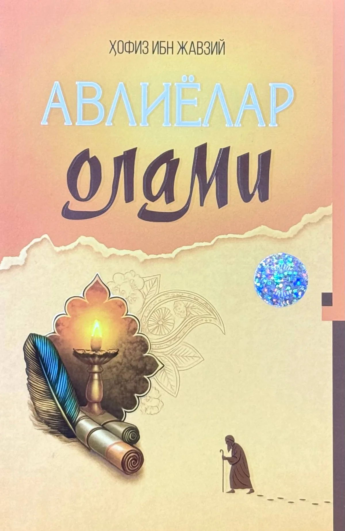 Avliyolar olami