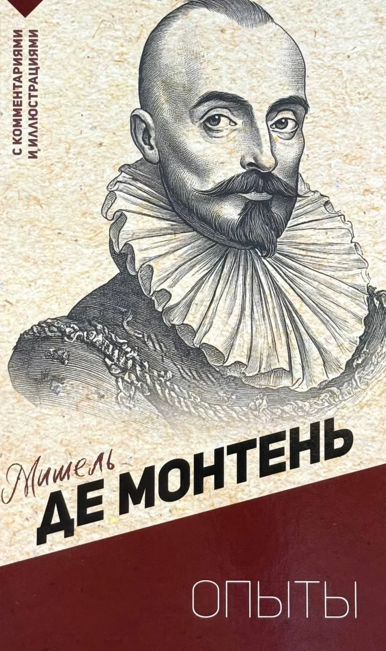 Опыты