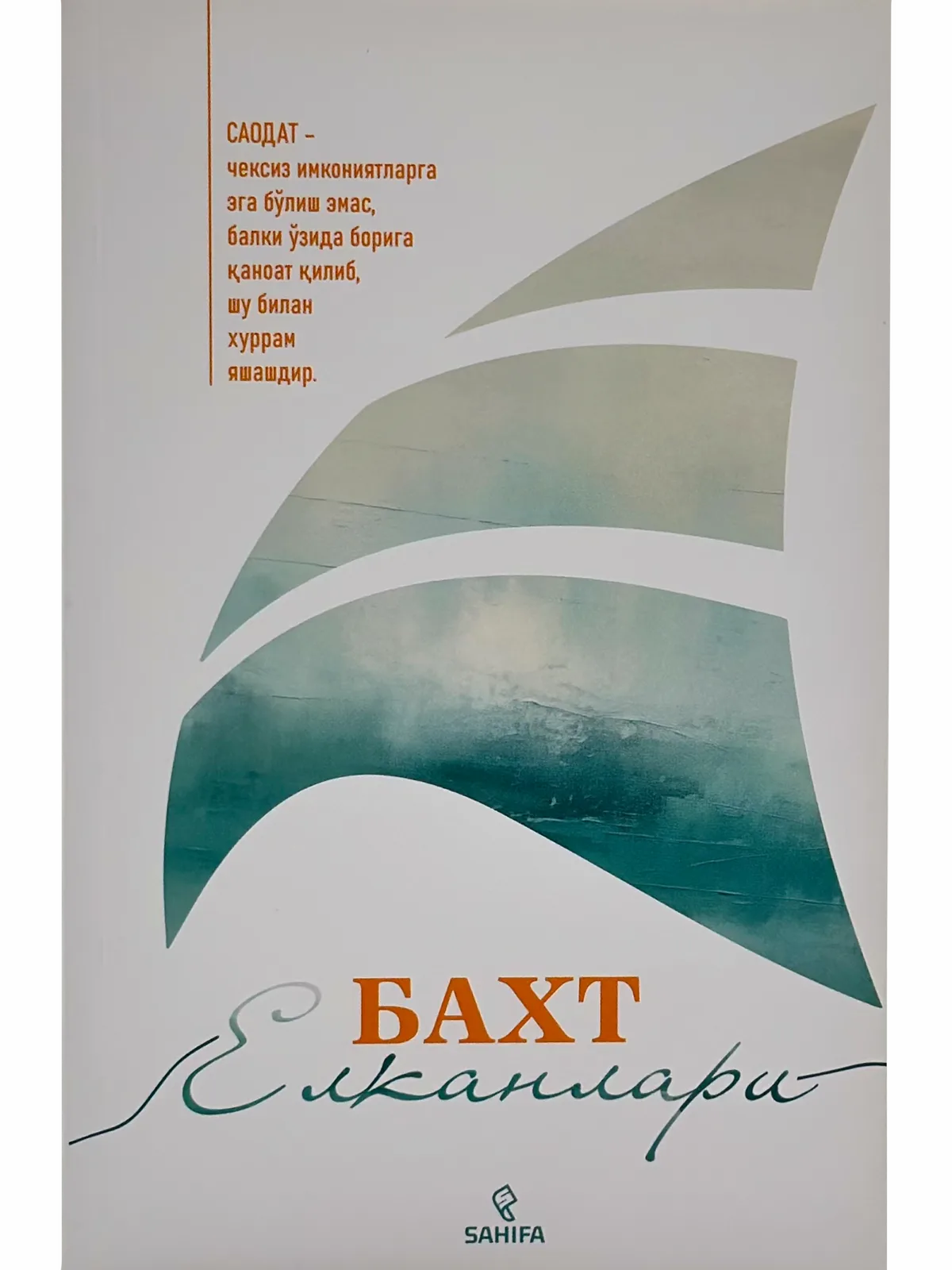 Baxt yelkanlari