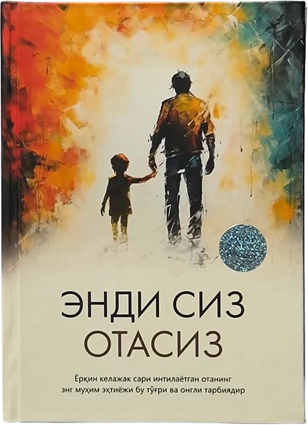 Endi siz otasiz