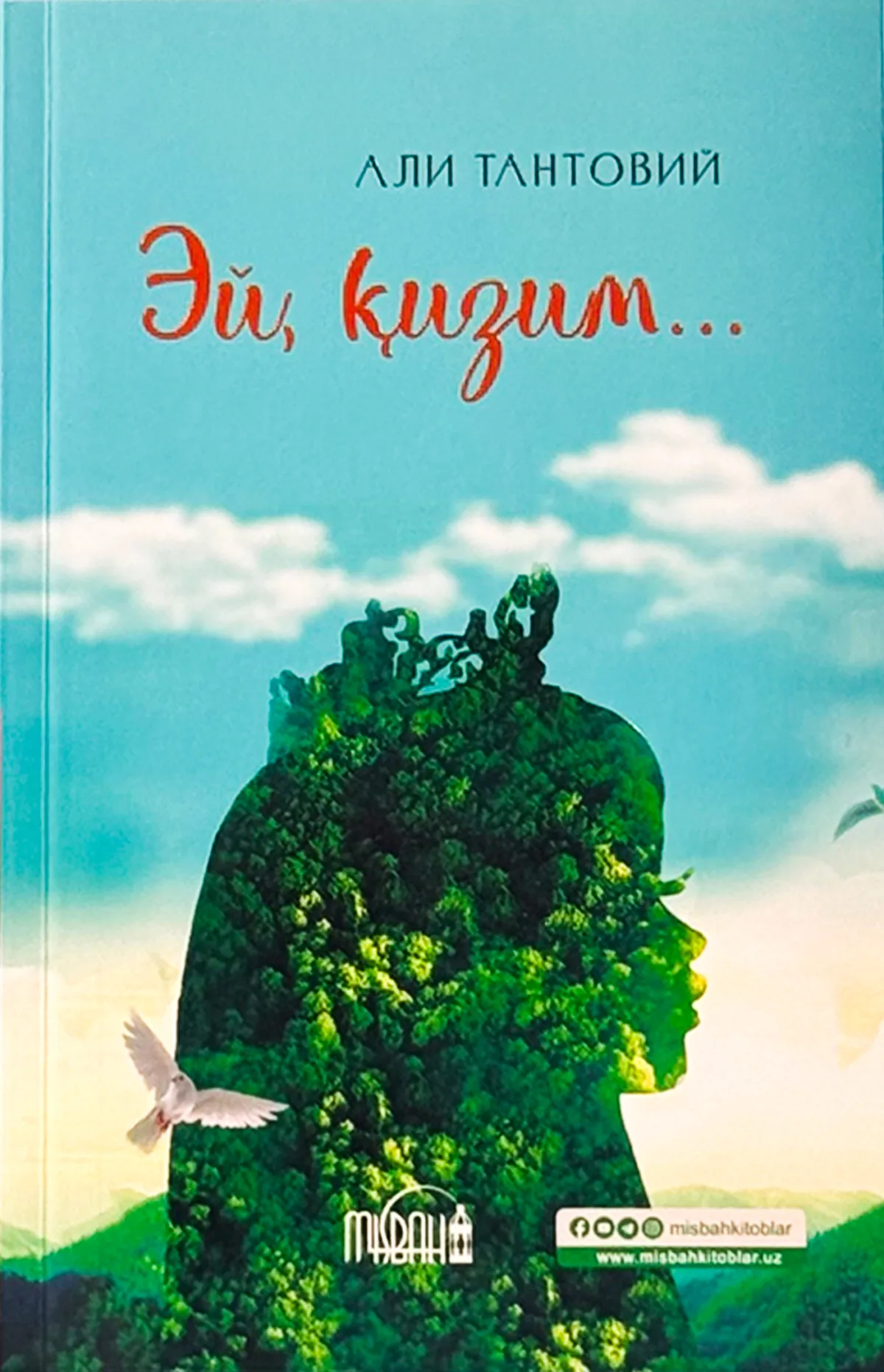 Ey qizim - Ey o'g'il