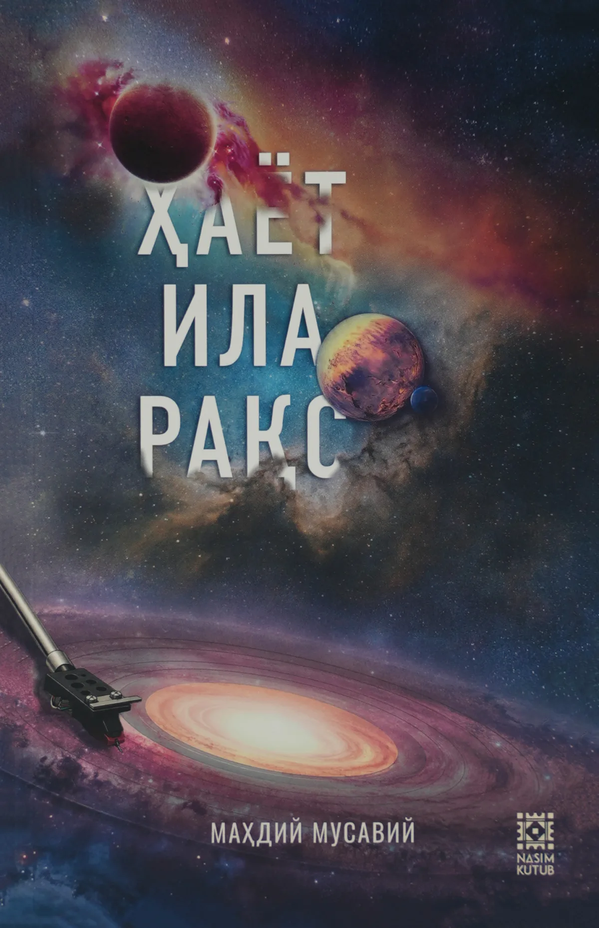 Hayot ila raqs