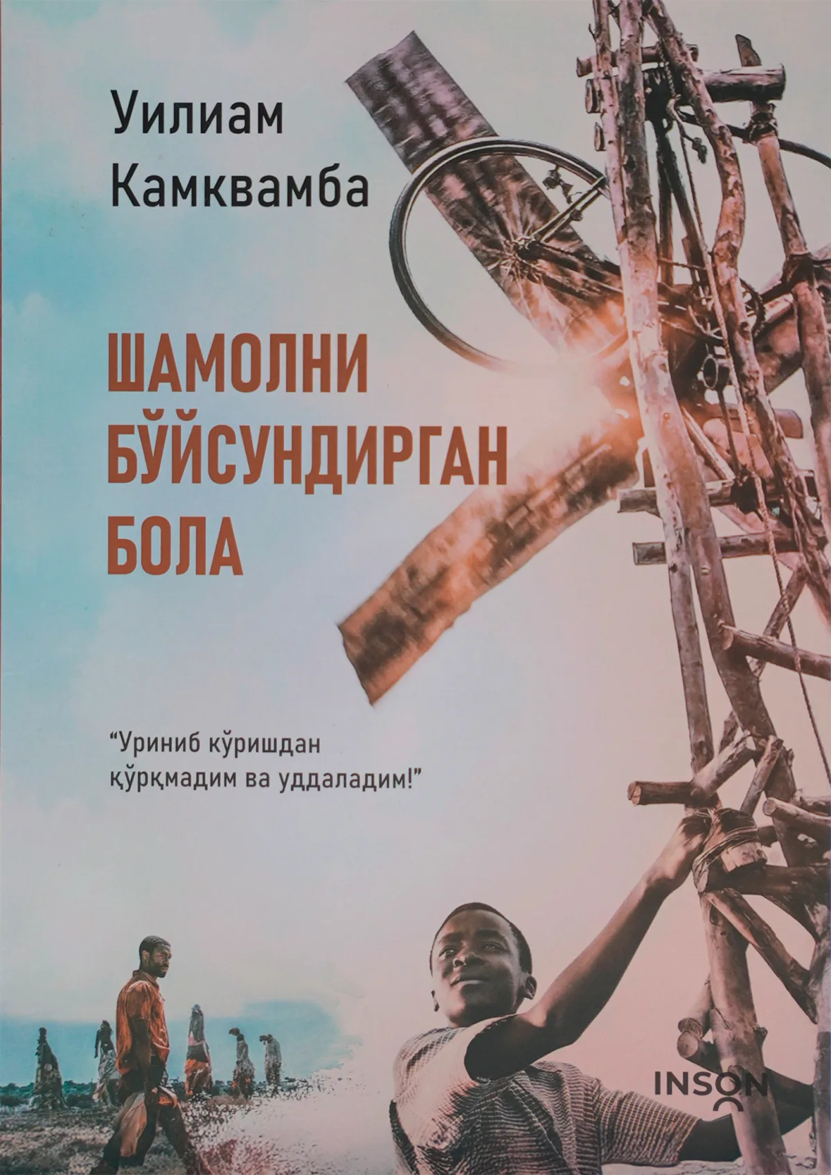 Shamolni bo'ysundirgan bola