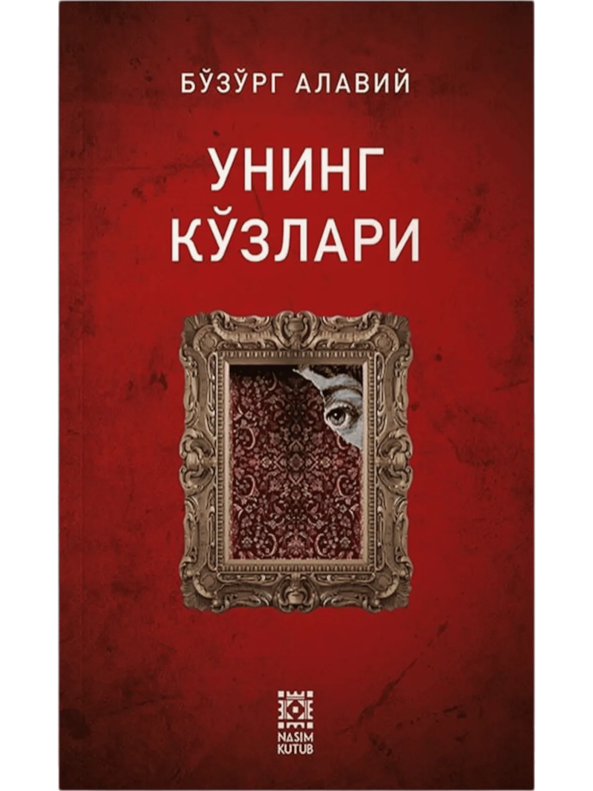 Uning ko'zlari