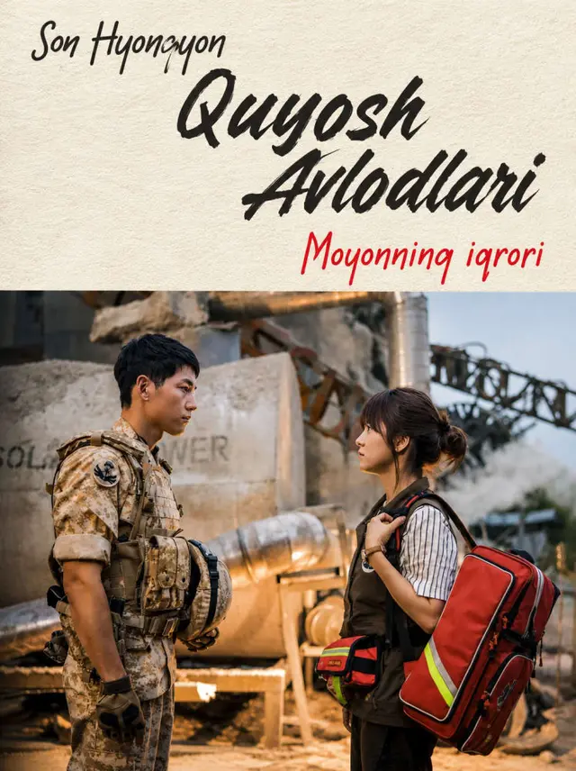 Quyosh avlodlari: Moyonning iqrori