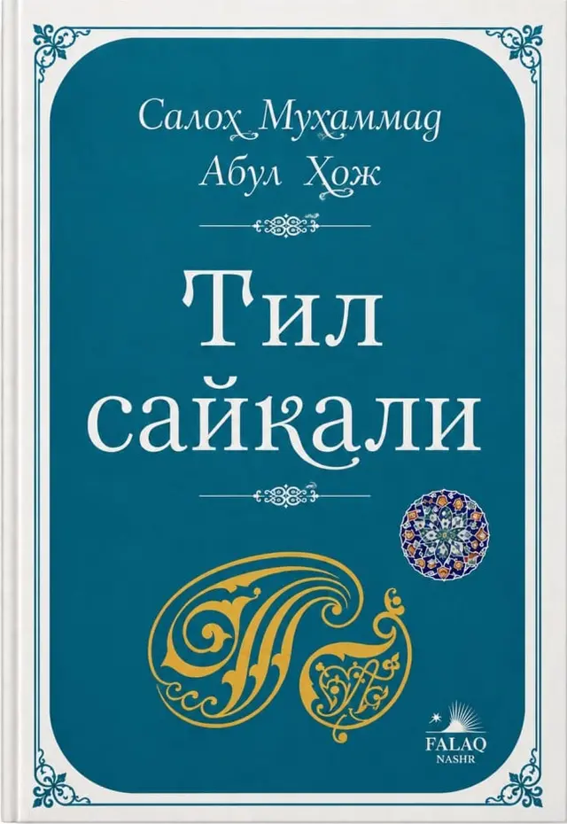Til sayqali