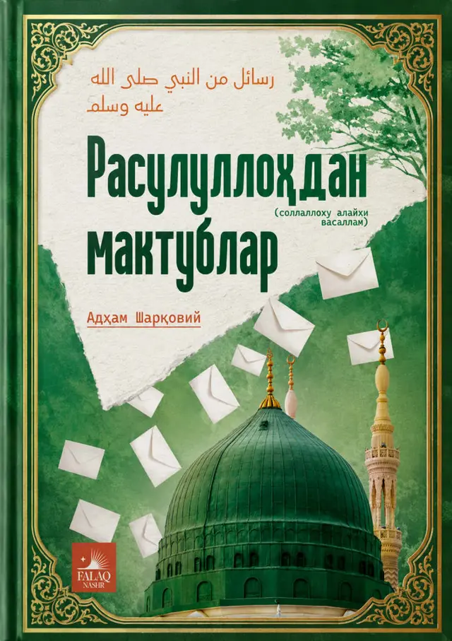 Rasulullohdan maktublar