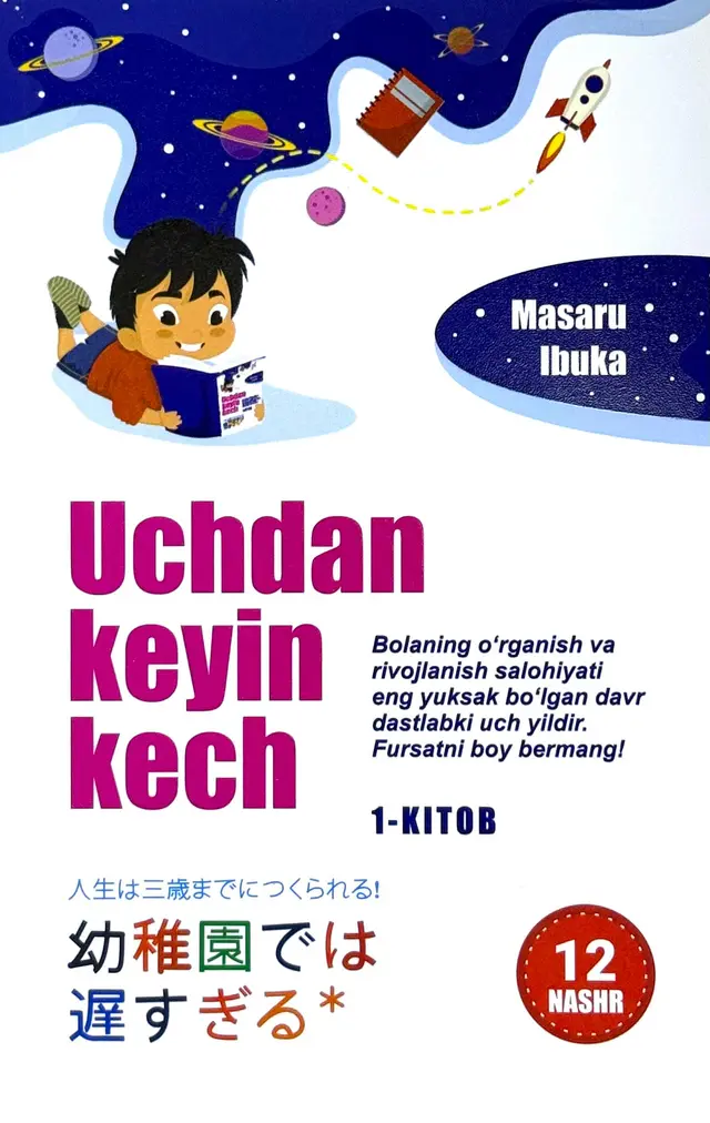 Uchdan keyin kech (1-kitob)