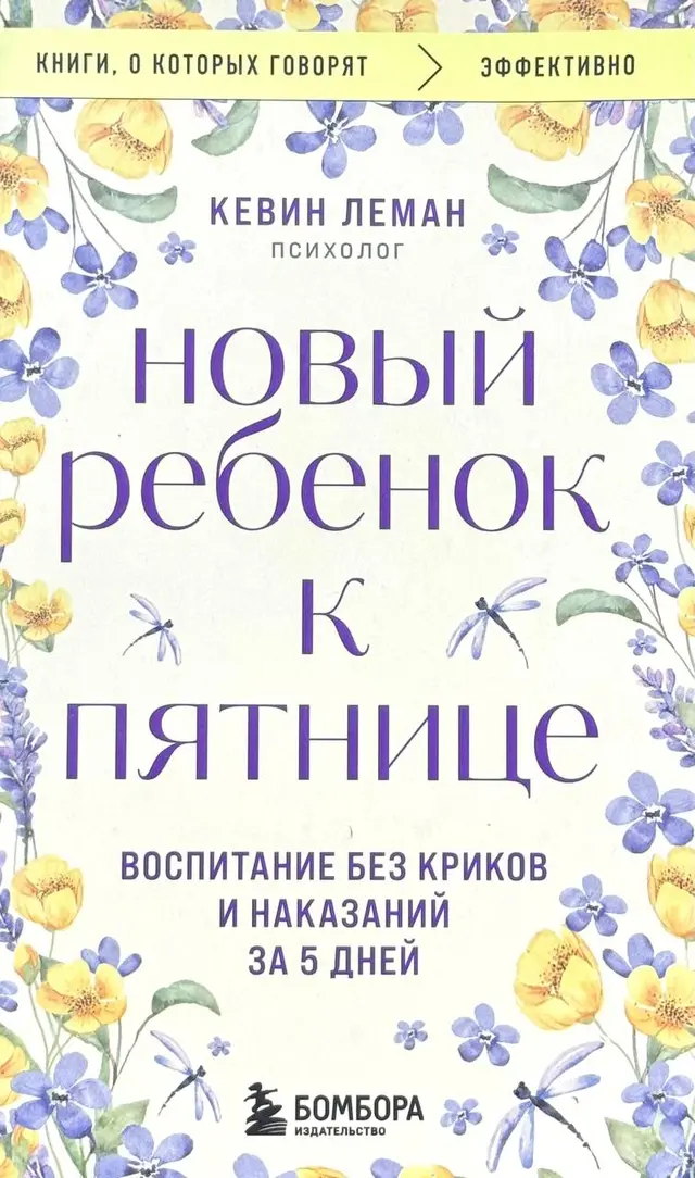 Новый ребенок к пятнице