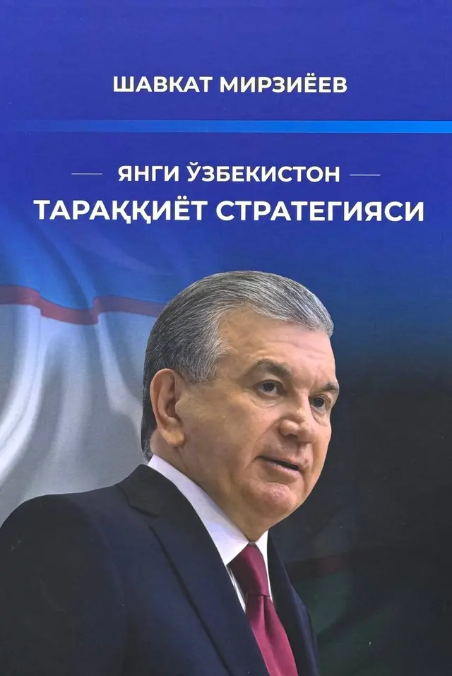 Yangi O'zbekiston | Taraqqiyot strategiyasi