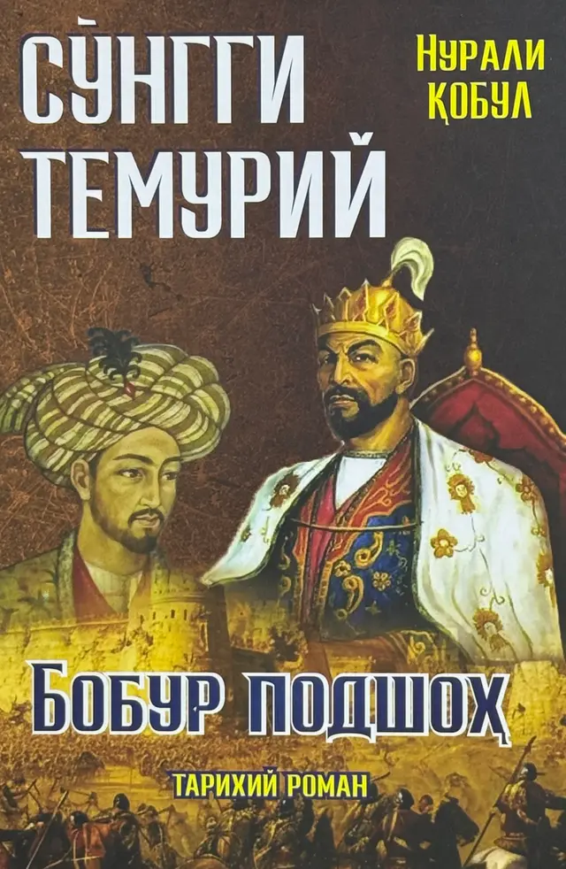 So'nggi Temuriy Bobur podshoh