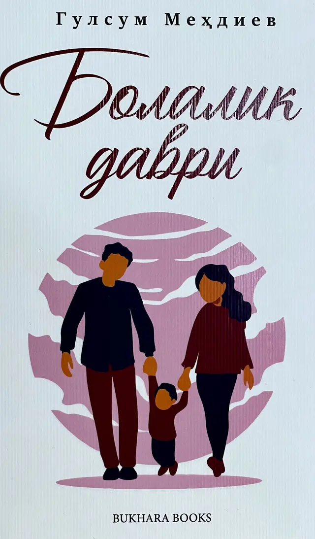 Bolalik davri