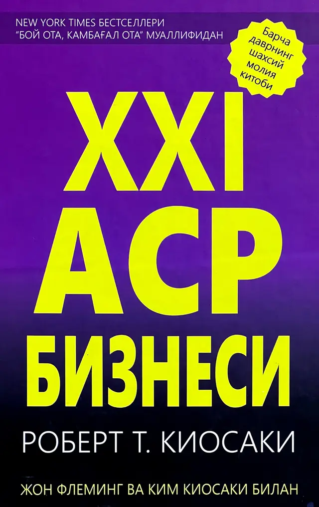 XXI asr biznesi