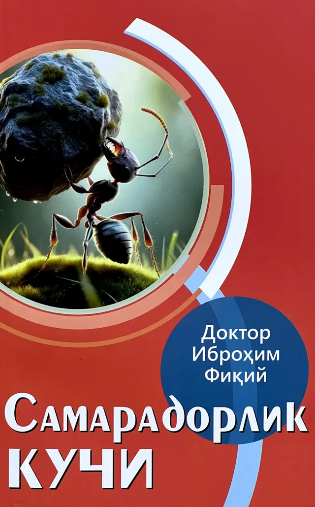 Samaradorlik kuchi