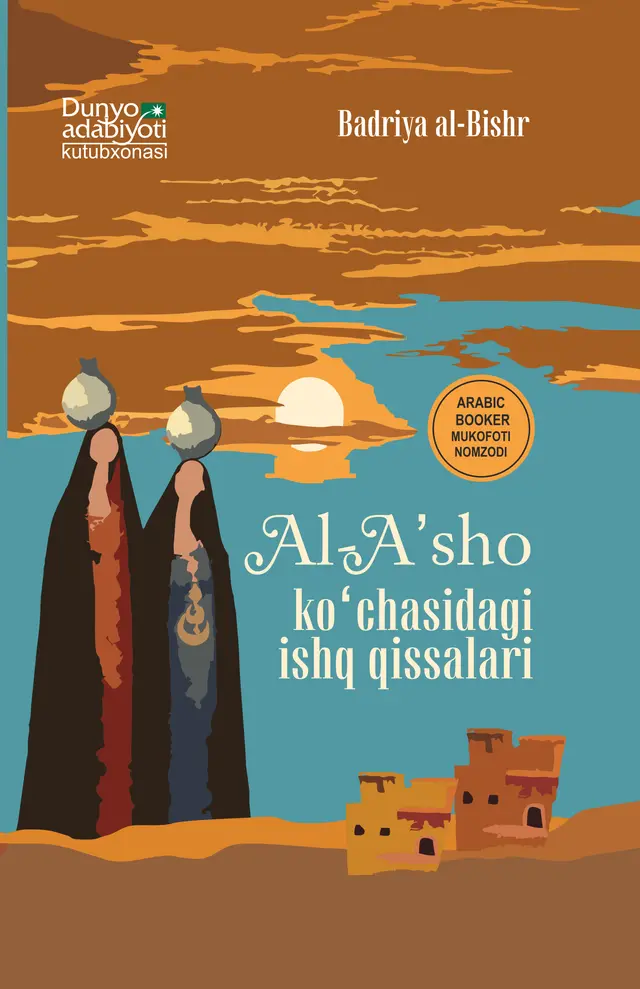Al-A'sho ko'chasidagi ishq qissassi