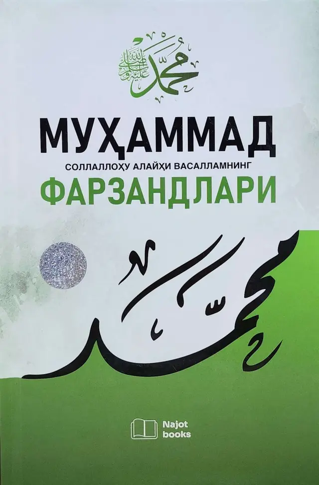 Muhammad sollallohu alayhi vasallamning farzandlari