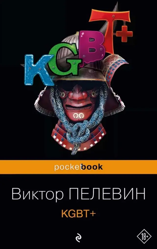 KGBT+1