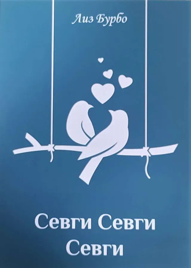 Sevgi Sevgi Sevgi