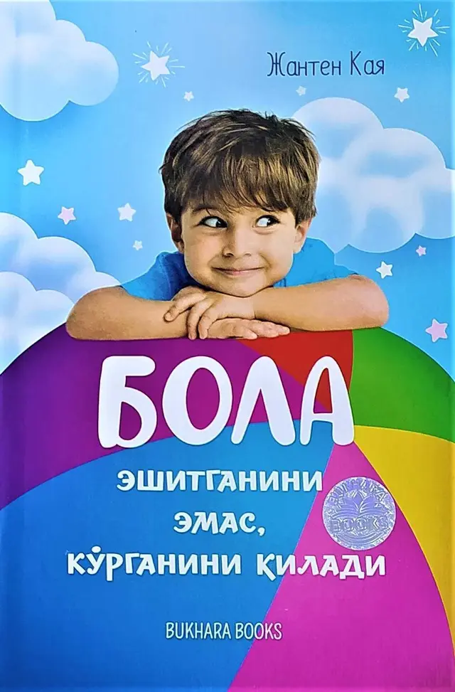 Bola eshitganini emas, ko'rganini qiladi