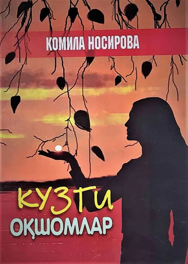 Kuzgi oqshomlar