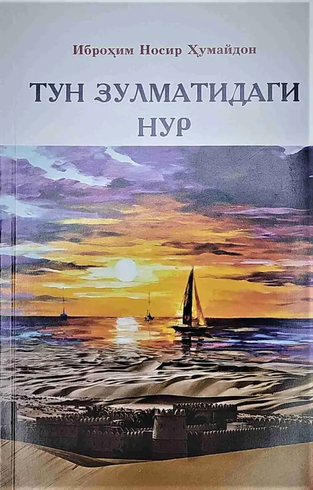 Tun zulmatidagi nur