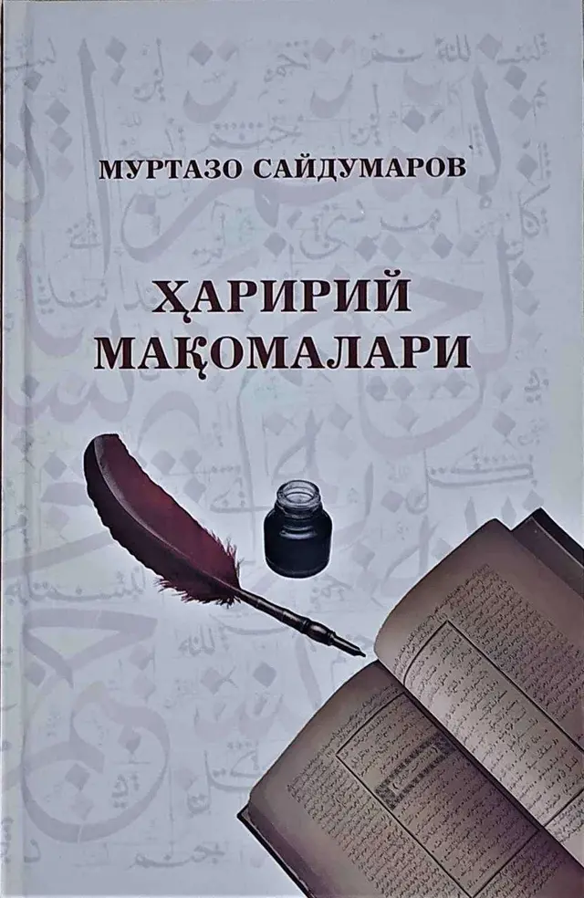 Haririy maqomalari