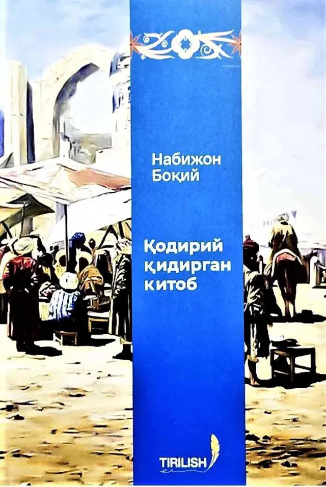 Qodiriy qidirgan kitob