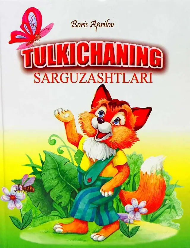 Tulkichaning sarguzashtlari