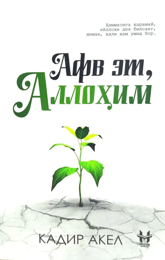 Afv et, Allohim
