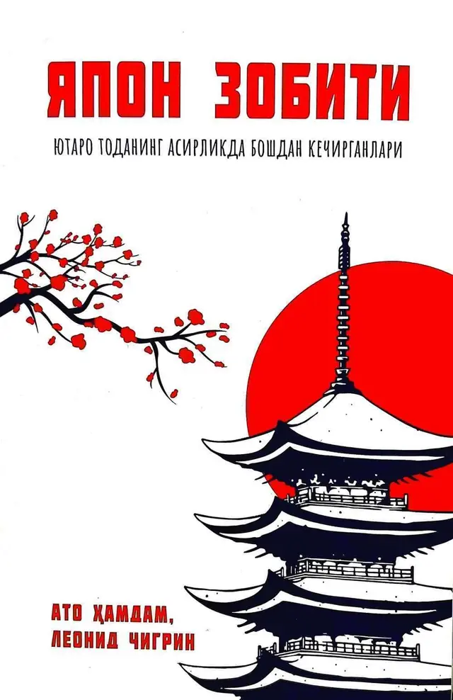 Yapon zobiti Yutaro Todaning asirlikda boshdan kechirganlari