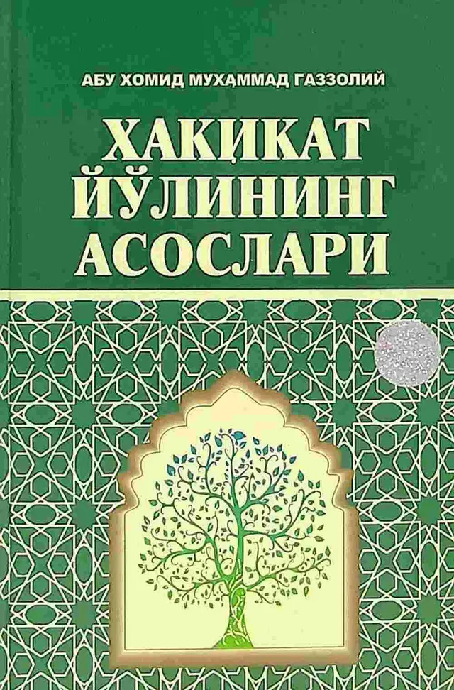 Haqiqat yo'lining asoslari