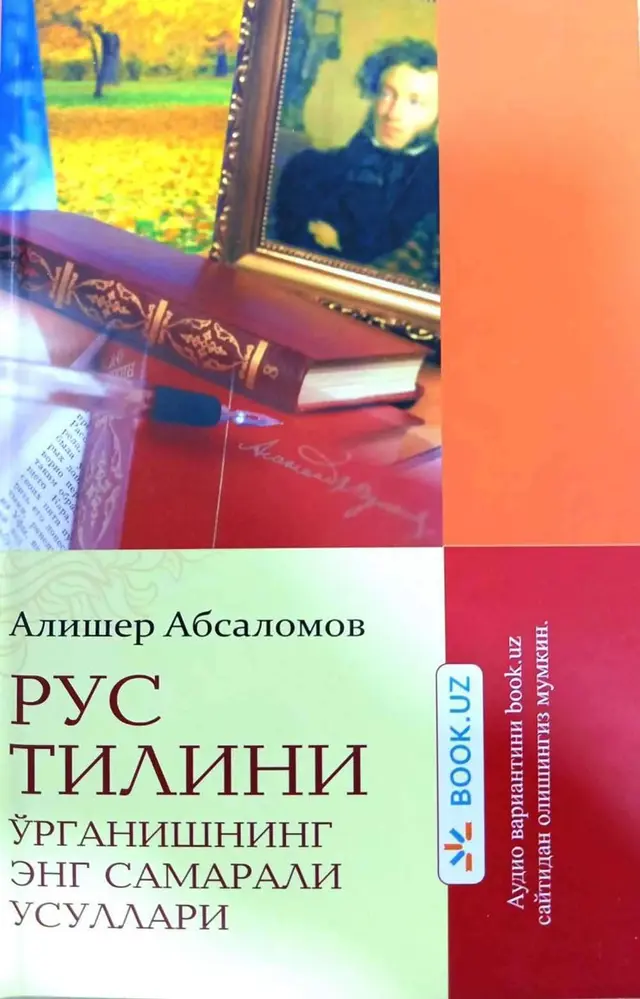 Rus tilini o'rganishning eng samarali usullari