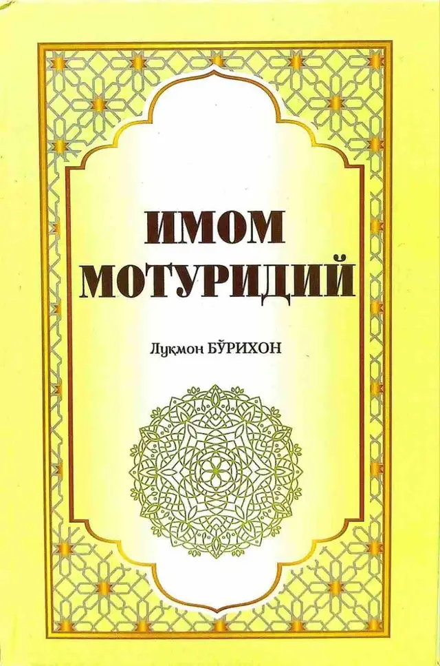 Imom Moturidiy