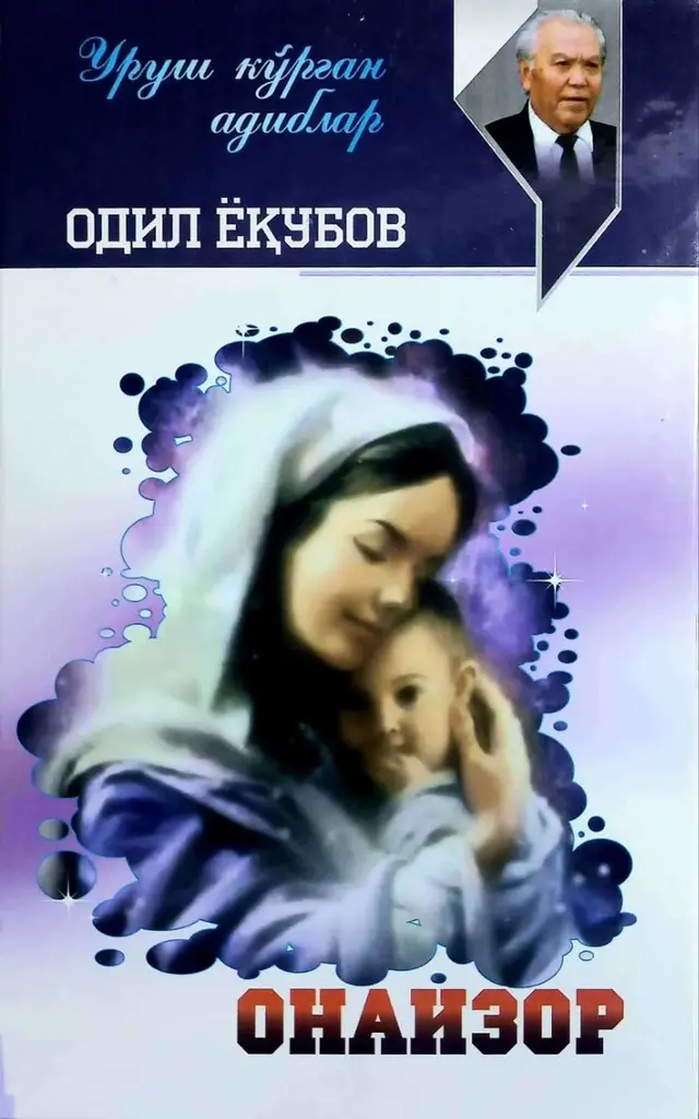 Onaizor