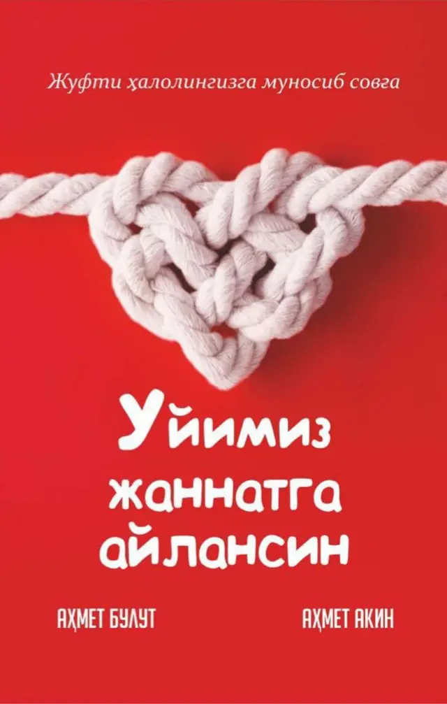 Uyimiz jannatga aylansin