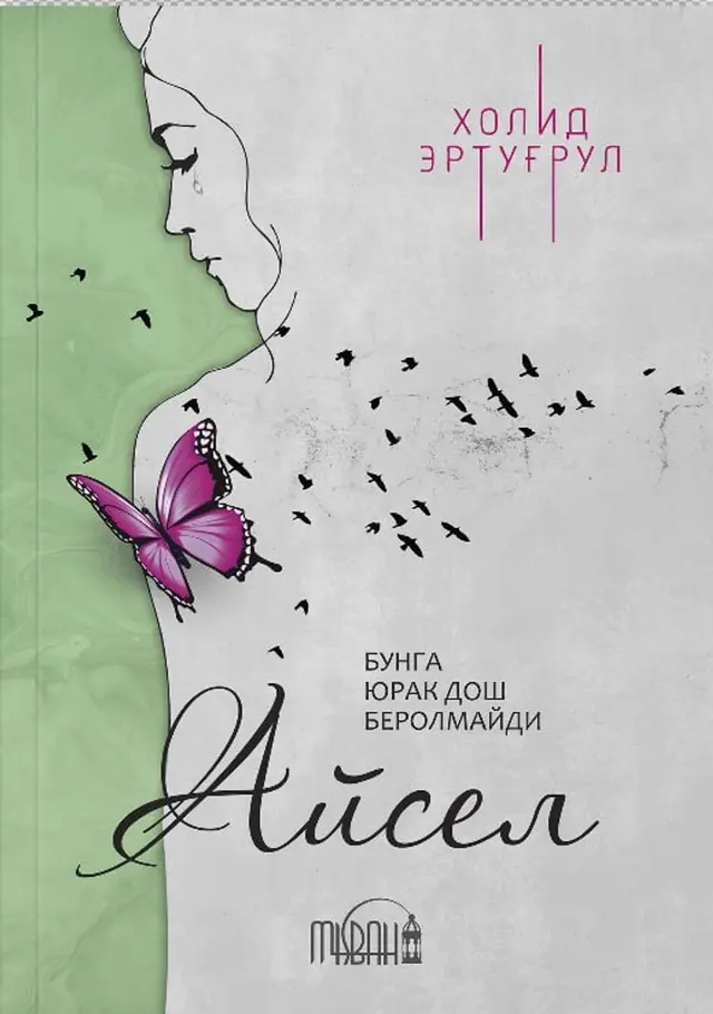 Aysel