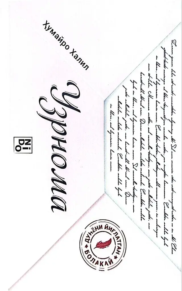 Uzrnoma