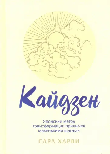 Метод кайдзен