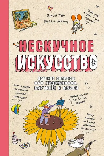 Искусство трейдинга