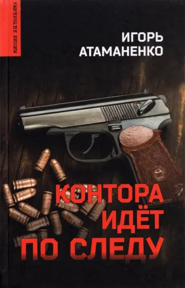 Миссия выполнима