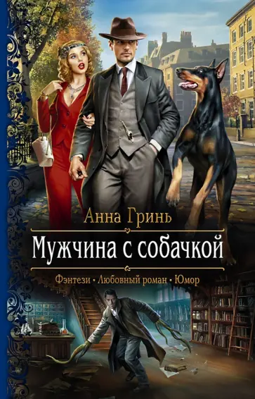 Я мужчина