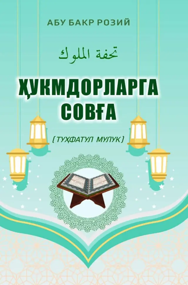 Hukmdorlarga sovg'a